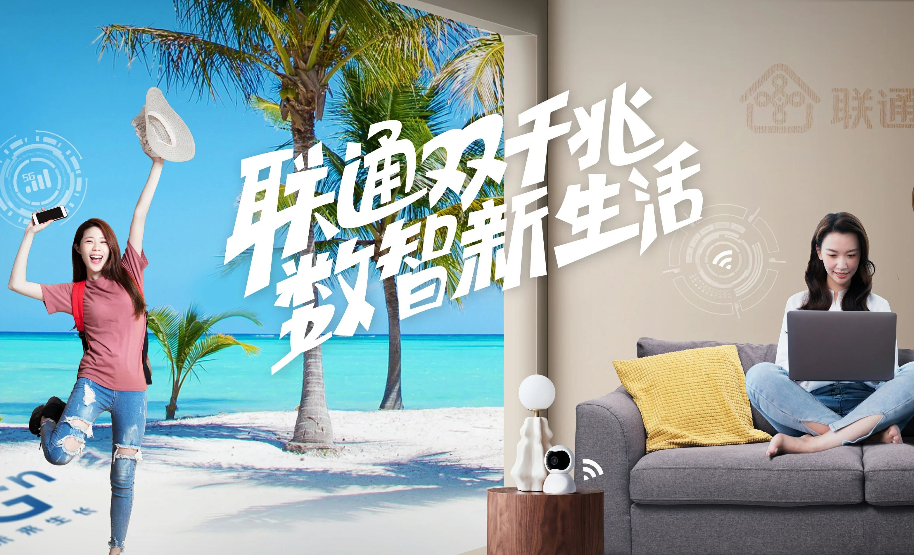台儿庄区中国联通